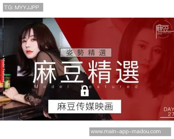 麻豆视频app入口-探秘麻豆视频app,入口与内容的完美融合-麻豆视频app入口