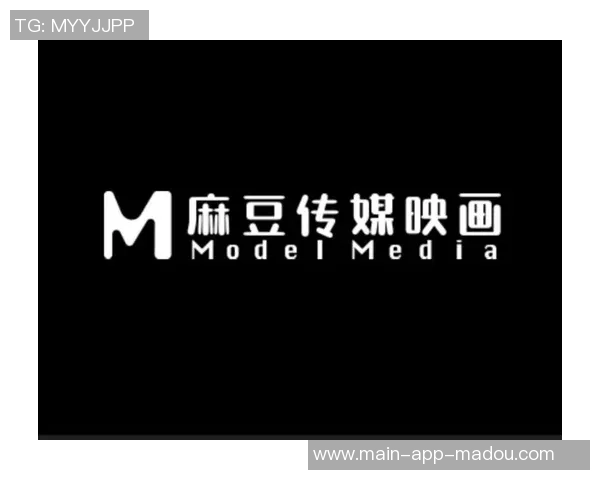 麻豆app有破解版吗-关于麻豆app是否存在破解版的探讨-